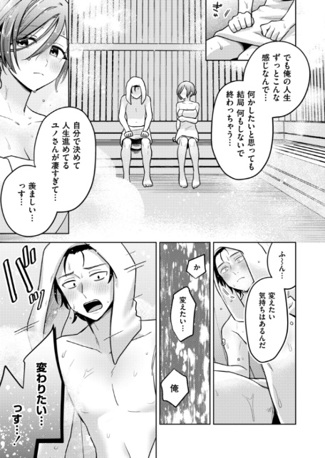 ととのいロストチェリー-7
