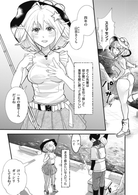 むちむち◇サーモン-3