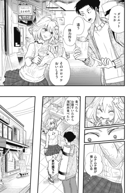 むちむち◇サーモン-7
