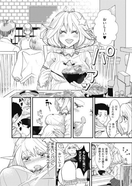 むちむち◇サーモン-8