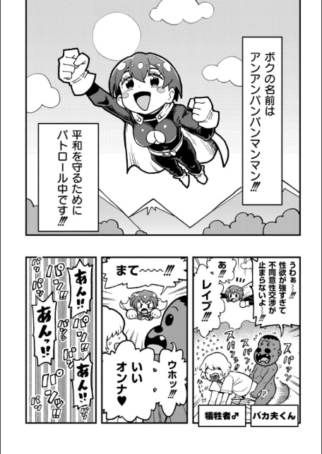 comicエンドロールvol.3-11