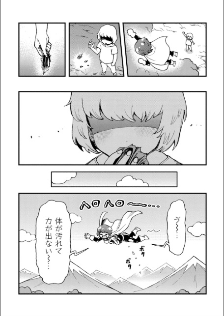 comicエンドロールvol.3-14
