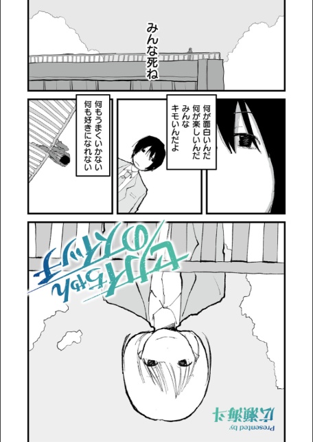 comicエンドロールvol.3-15