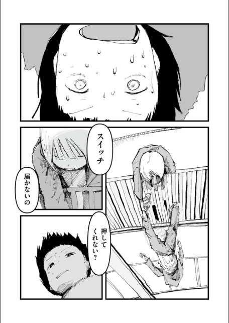 comicエンドロールvol.3-16