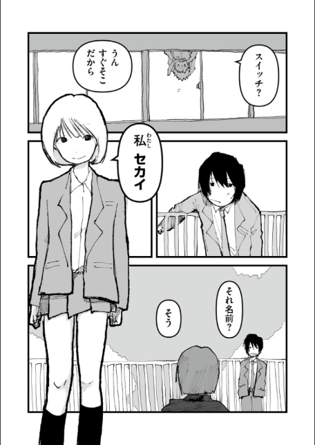 comicエンドロールvol.3-17