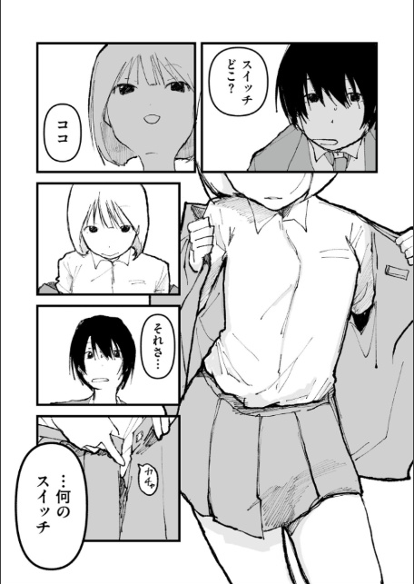 comicエンドロールvol.3-18