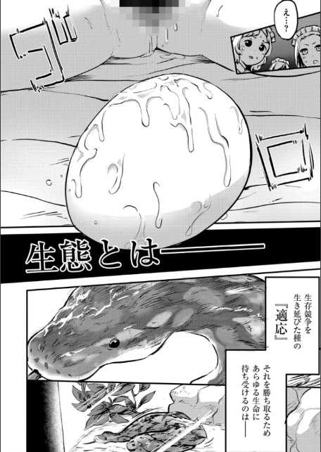 comicエンドロールvol.3-4