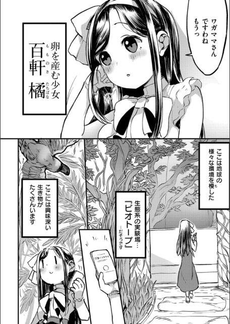 comicエンドロールvol.3-6