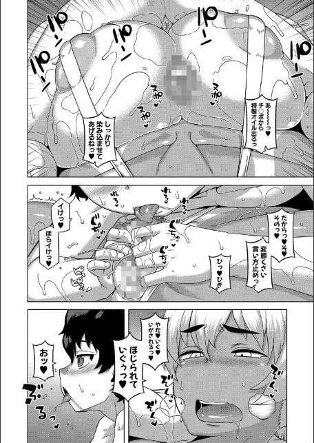 人妻Aさんと息子の友人Nくん【1話立ち読み付き】-16