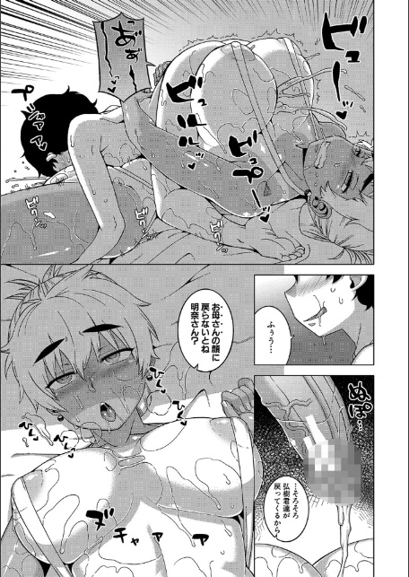 人妻Aさんと息子の友人Nくん【1話立ち読み付き】-17