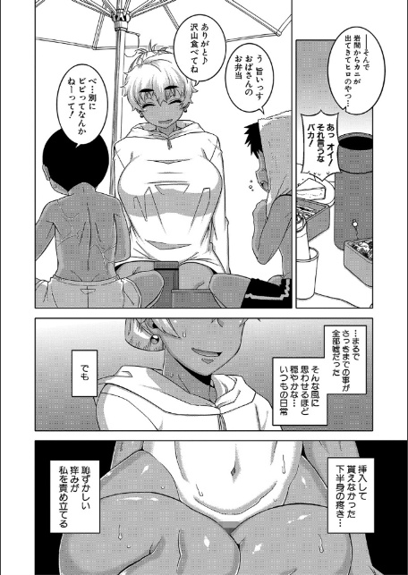 人妻Aさんと息子の友人Nくん【1話立ち読み付き】-18