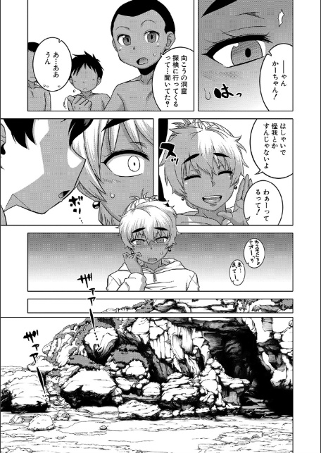 人妻Aさんと息子の友人Nくん【1話立ち読み付き】-19