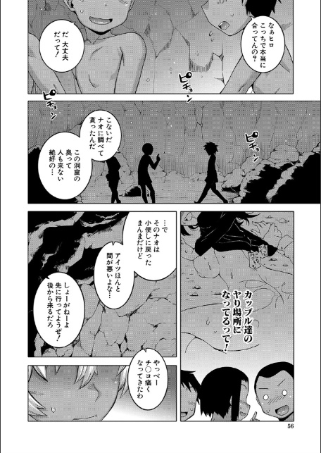 人妻Aさんと息子の友人Nくん【1話立ち読み付き】-20