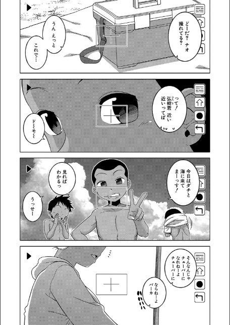人妻Aさんと息子の友人Nくん【1話立ち読み付き】-3