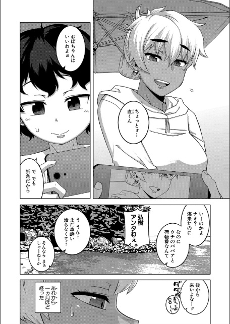 人妻Aさんと息子の友人Nくん【1話立ち読み付き】-4