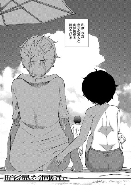 人妻Aさんと息子の友人Nくん【1話立ち読み付き】-5