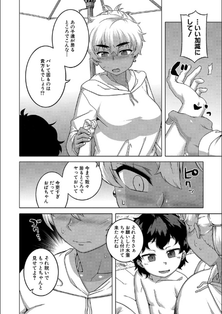 人妻Aさんと息子の友人Nくん【1話立ち読み付き】-6