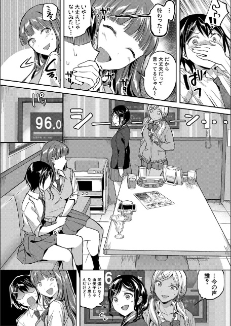 覚醒、痴女系ガールズ【1話試し読み付き】【FANZA限定特典】-14