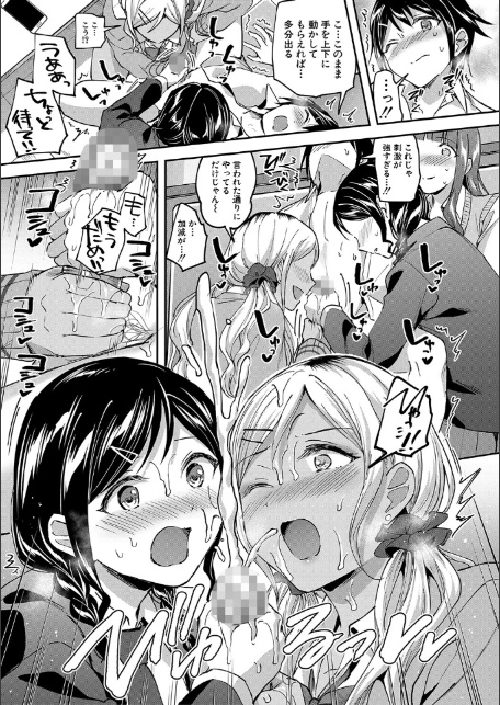 覚醒、痴女系ガールズ【1話試し読み付き】【FANZA限定特典】-17