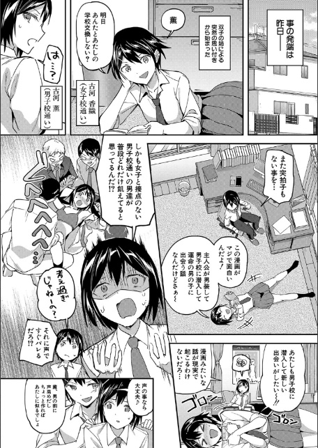 覚醒、痴女系ガールズ【1話試し読み付き】【FANZA限定特典】-4