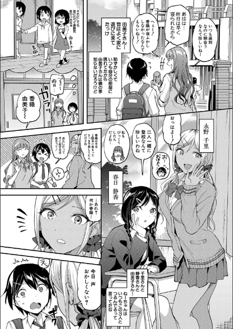 覚醒、痴女系ガールズ【1話試し読み付き】【FANZA限定特典】-7