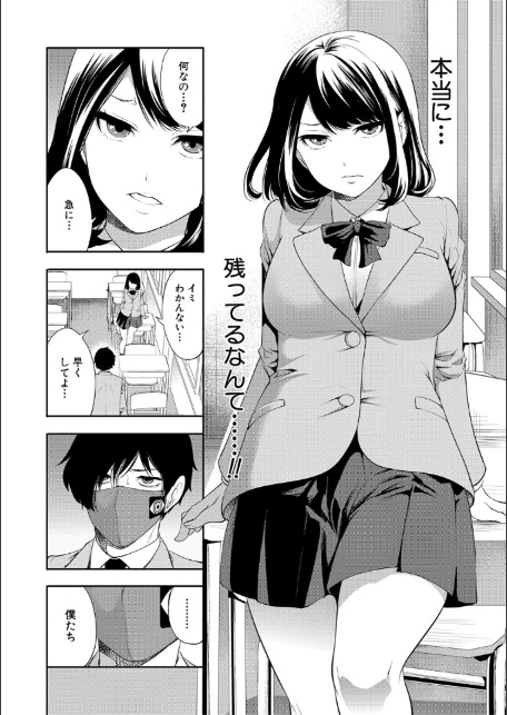 即ハメ！催●チートでヤリまくるっ-10
