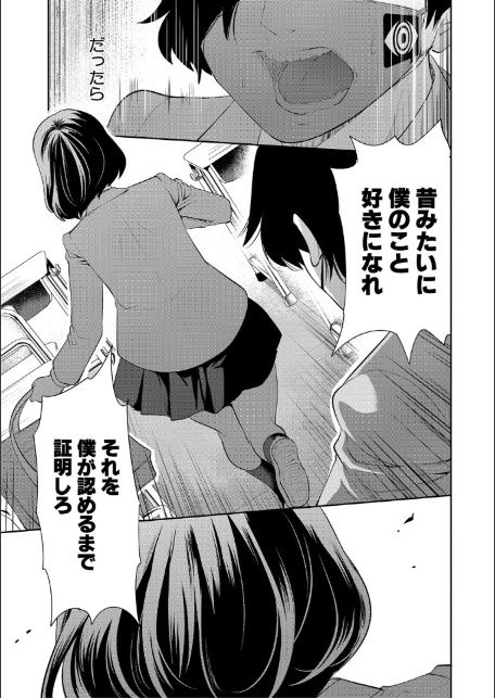 即ハメ！催●チートでヤリまくるっ-15