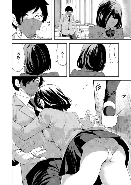 即ハメ！催●チートでヤリまくるっ-16