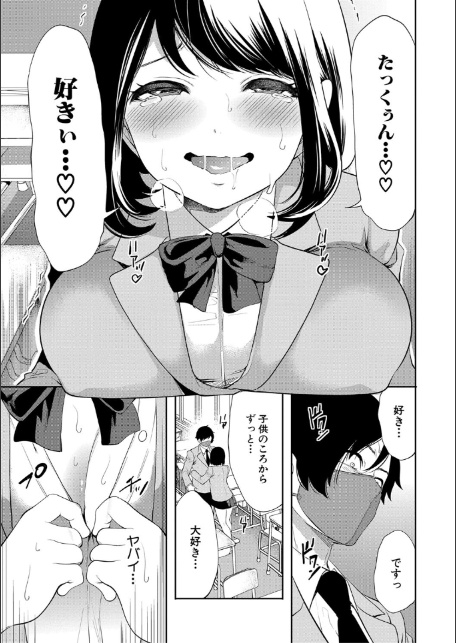 即ハメ！催●チートでヤリまくるっ-17