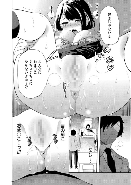 即ハメ！催●チートでヤリまくるっ-20