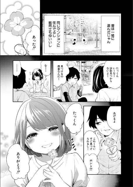 即ハメ！催●チートでヤリまくるっ-5
