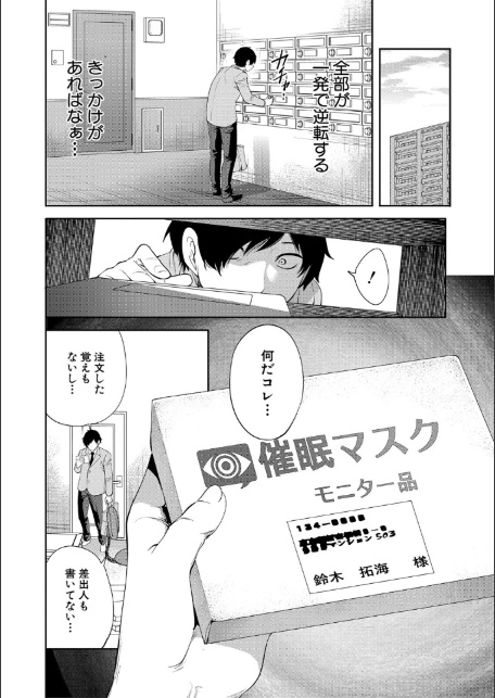 即ハメ！催●チートでヤリまくるっ-6