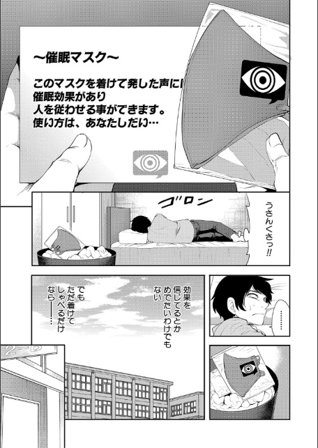 即ハメ！催●チートでヤリまくるっ-7