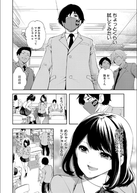 即ハメ！催●チートでヤリまくるっ-8
