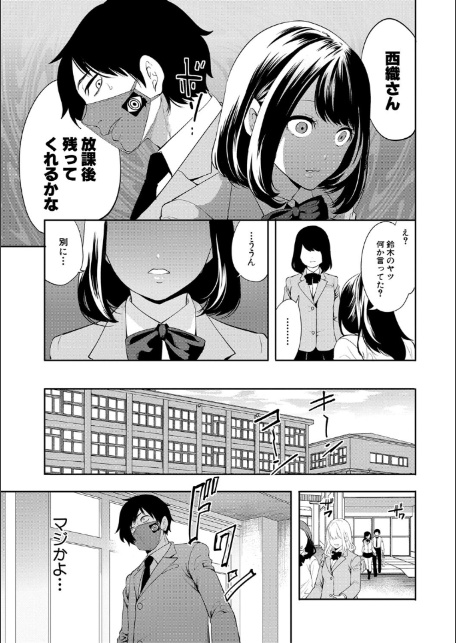 即ハメ！催●チートでヤリまくるっ-9