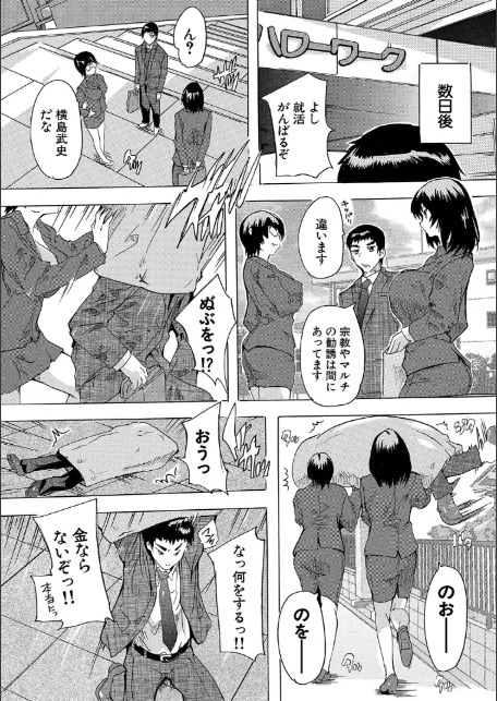 孕ませ！！妊娠パラダイス【1話立ち読み付き】-14