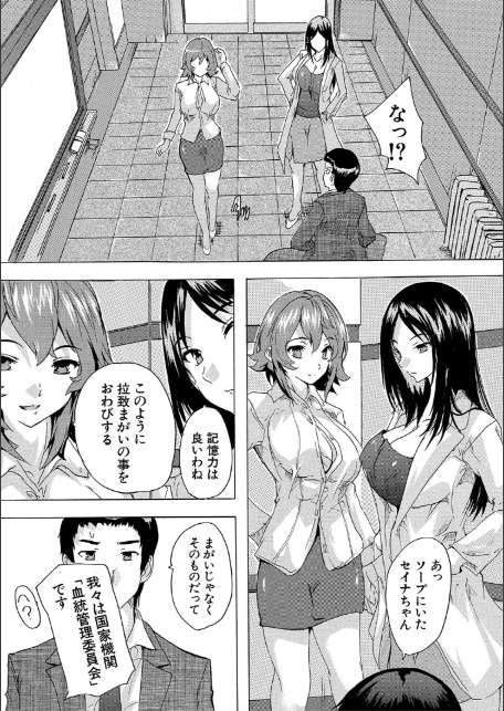 孕ませ！！妊娠パラダイス【1話立ち読み付き】-15