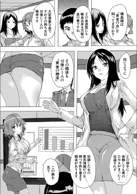 孕ませ！！妊娠パラダイス【1話立ち読み付き】-16