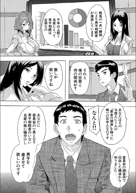 孕ませ！！妊娠パラダイス【1話立ち読み付き】-17