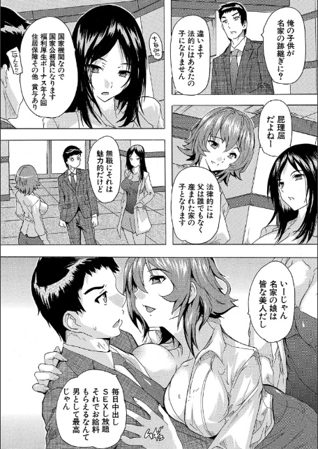 孕ませ！！妊娠パラダイス【1話立ち読み付き】-18