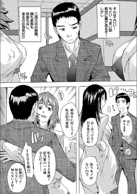 孕ませ！！妊娠パラダイス【1話立ち読み付き】-19