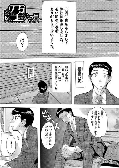 孕ませ！！妊娠パラダイス【1話立ち読み付き】-3
