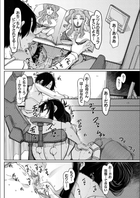 爆乳美熟女は即ハメ交尾穴【1話試し読み付き】-10