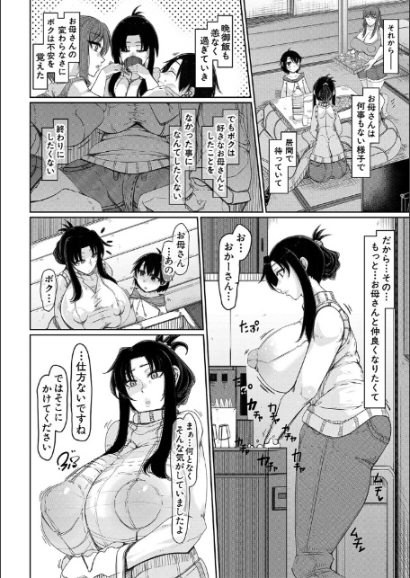 爆乳美熟女は即ハメ交尾穴【1話試し読み付き】-12