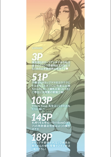 爆乳美熟女は即ハメ交尾穴【1話試し読み付き】-2