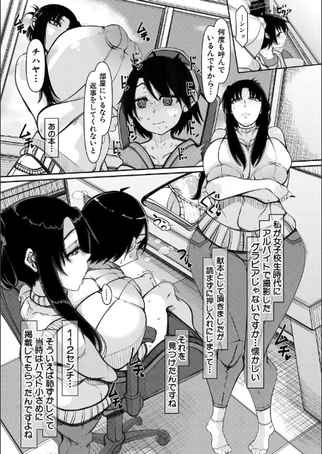 爆乳美熟女は即ハメ交尾穴【1話試し読み付き】-5