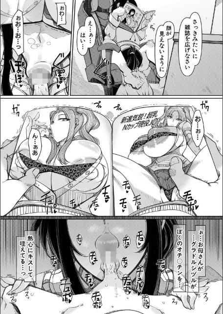 爆乳美熟女は即ハメ交尾穴【1話試し読み付き】-7