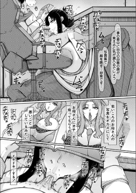 爆乳美熟女は即ハメ交尾穴【1話試し読み付き】-9