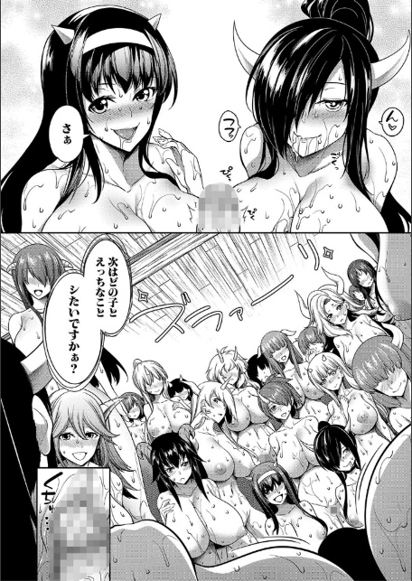 おにちちハーレム【1話試し読み付き】-14