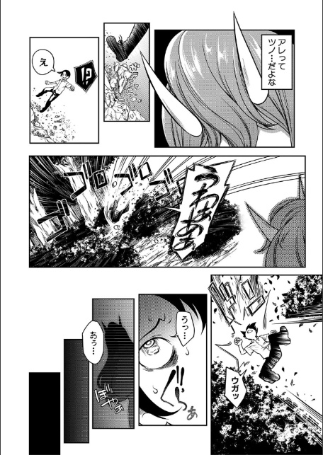 おにちちハーレム【1話試し読み付き】-4